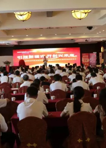 热烈庆祝“引领新模式，开创兴未来”——平博pinnacle体育平台照明第十六届全国优秀经销商会议暨秋季新品品鉴会圆满成功！