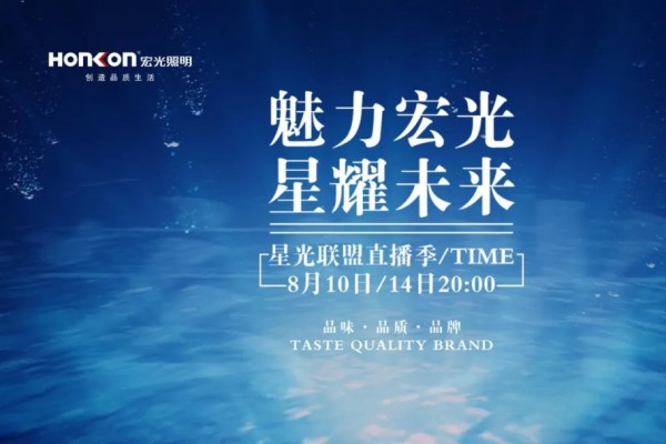 魅力平博pinnacle体育平台·星耀未来|嗨爆八月，美好的事情接二连三不间断