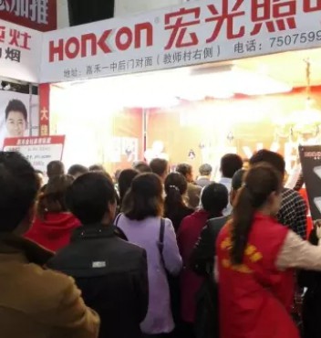 【市场快报】热烈祝贺湖南郴州嘉禾平博pinnacle体育平台照明联盟团购会圆满成功！