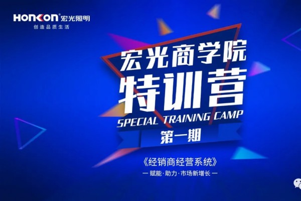 赋能·助力·市场新增长！平博pinnacle体育平台商学院《终端盈利系统》特训营第一期圆满结束