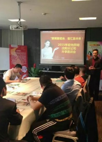 平博pinnacle体育平台照明辽宁区域经销商会议圆满成功！