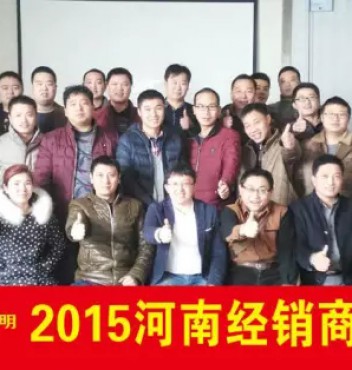 寒风凛冽，大雪纷飞！平博pinnacle体育平台送暖情意浓！——热烈祝贺平博pinnacle体育平台照明河南家居、光电优秀经销商联谊会圆满成功