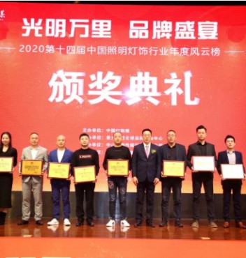 平博pinnacle体育平台照明荣获“十大现代灯品牌”