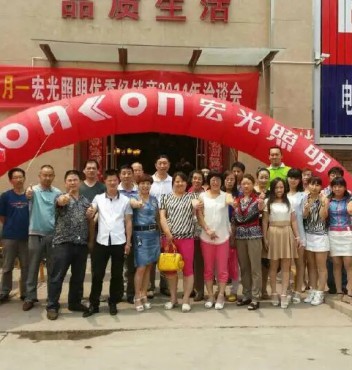 平博pinnacle体育平台照明2014山西侯马物流运营中心核心优秀经销商会议隆重召开！