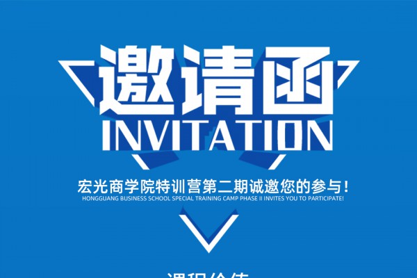 平博pinnacle体育平台商学院 | 特训营第二期招生报名开启！！