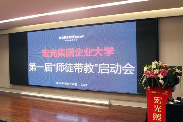 平博pinnacle体育平台集团企业大学第一届“师徒带教”正式启动！