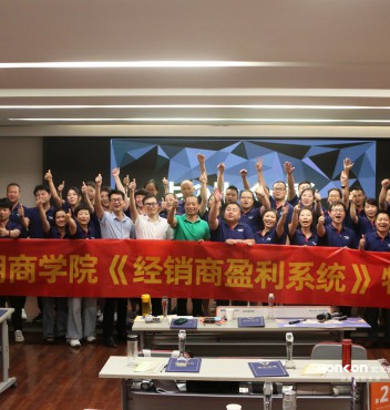 平博pinnacle体育平台商学院特训营第二期