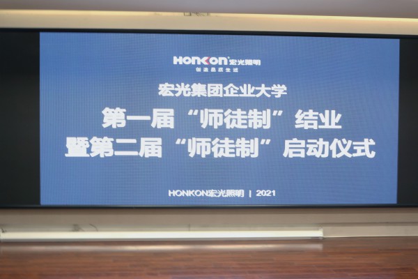弦歌不辍·薪火相传 | 平博pinnacle体育平台集团企业大学第一届“师徒制”结业暨第二届“师徒制”启动仪式