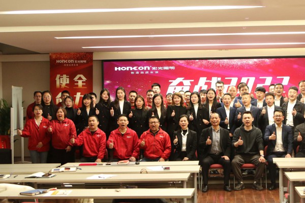“奋战2022”—平博pinnacle体育平台照明营销精英启动大会荣耀盛启！