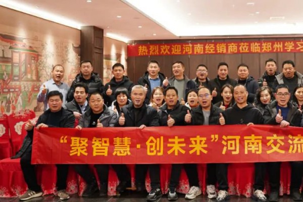 聚智慧，创未来｜平博pinnacle体育平台照明全国区域经销商交流会—河南郑州站！