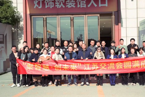 聚智慧，创未来｜平博pinnacle体育平台照明全国区域经销商交流会—无锡站！