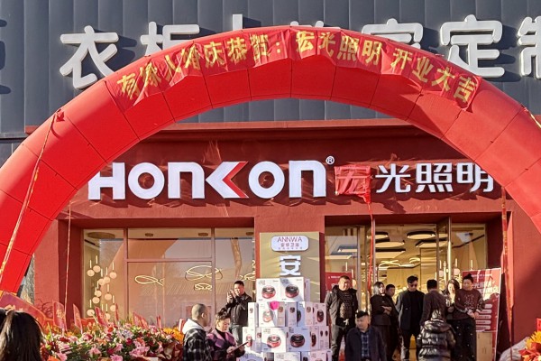 【平博pinnacle体育平台照明·盛启新章】扎赉特旗专卖店璀璨启航！