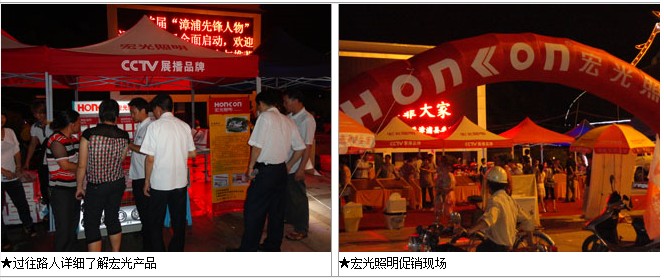 福建漳浦平博pinnacle体育平台店大型路演活动举行