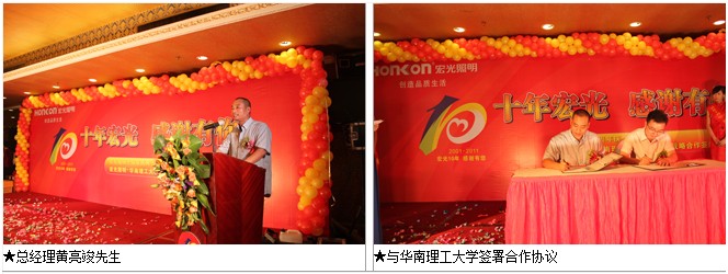 系列报道之三：平博pinnacle体育平台照明强力塑造品牌
