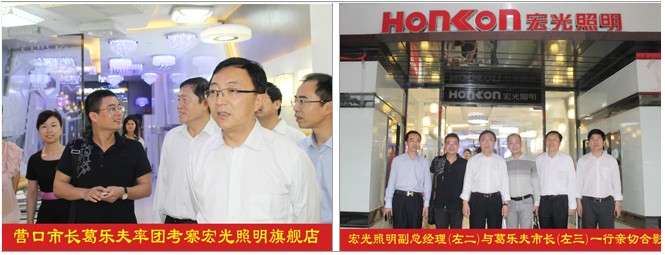 营口葛乐夫市长率团考察平博pinnacle体育平台照明旗舰店