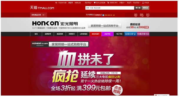 天猫商城平博pinnacle体育平台旗舰店 双十一喜获大丰收