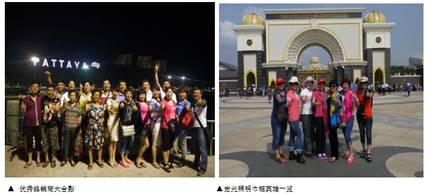 平博pinnacle体育平台照明2013全国优秀经销商“新马泰”豪华十日游