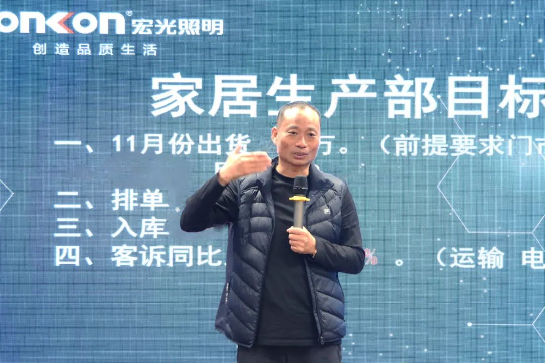 平博pinnacle体育平台照明 | 十一月生产目标启动大会