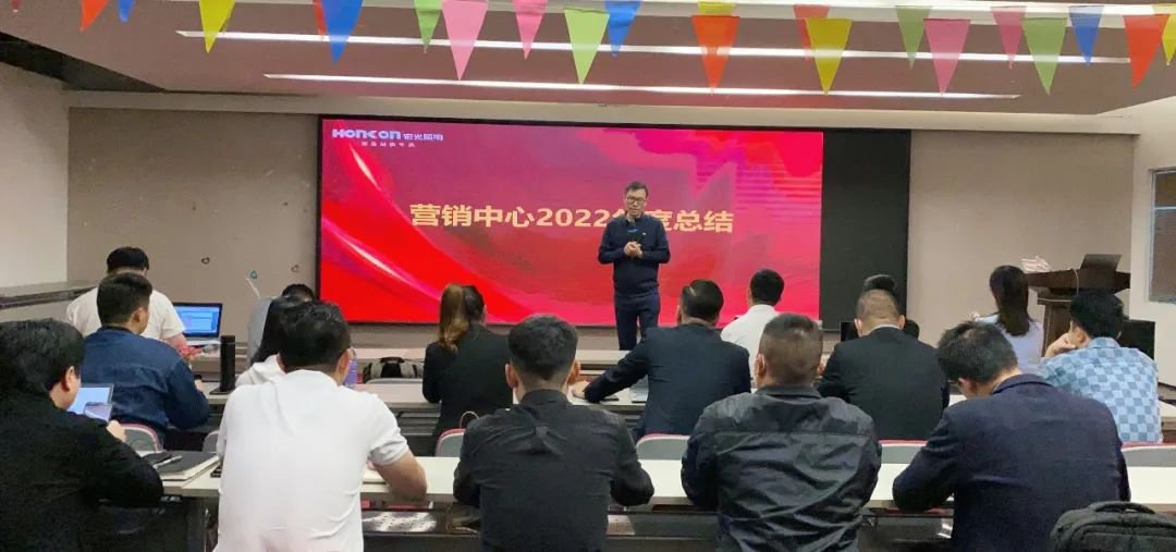 2023年平博pinnacle体育平台照明内训营暨年度营销启动会圆满成功