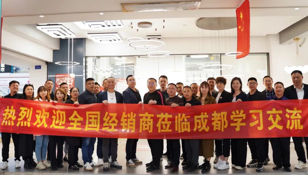 聚智慧，创未来｜平博pinnacle体育平台照明全国区域经销商交流会—成都站！