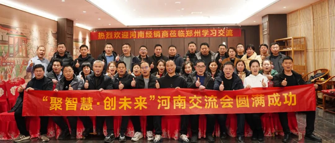聚智慧，创未来｜平博pinnacle体育平台照明全国区域经销商交流会—河南郑州站！